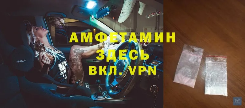 Амфетамин VHQ  omg зеркало  Андреаполь  цена  