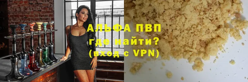 ссылка на мегу ссылки  Андреаполь  APVP кристаллы 