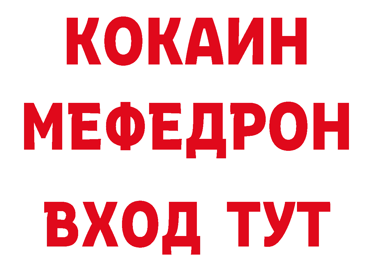 БУТИРАТ бутандиол сайт даркнет мега Андреаполь