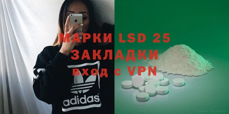 где найти   Андреаполь  LSD-25 экстази кислота 